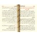 Compilation de Textes de Croyance et de Tawhîd [33 Textes]/الجامع في متون العقيدة والتوحيد [٣٣ متنا]